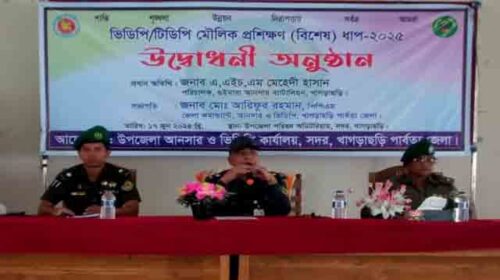 খাগড়াছড়িতে ভিডিপির ১০ দিনব্যাপী মৌলিক প্রশিক্ষণ শুরু