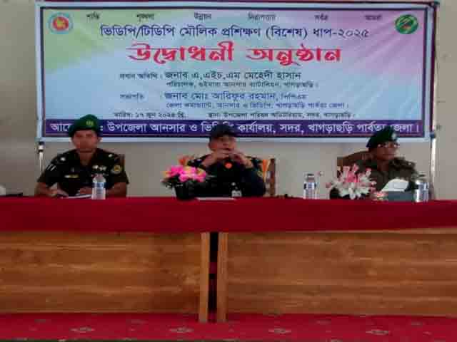 খাগড়াছড়িতে ভিডিপির ১০ দিনব্যাপী মৌলিক প্রশিক্ষণ শুরু
