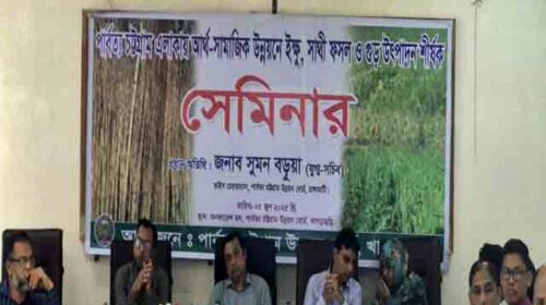 পার্বত্য চট্টগ্রামে ইক্ষু চাষ ও গুড় উৎপাদনে সম্ভাবনার নতুন দিগন্ত