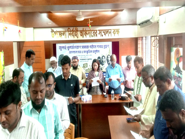 জুলাই পুনর্জাগরণে সমাজ গঠনে শ্যামনগরে শপথ গ্রহণ