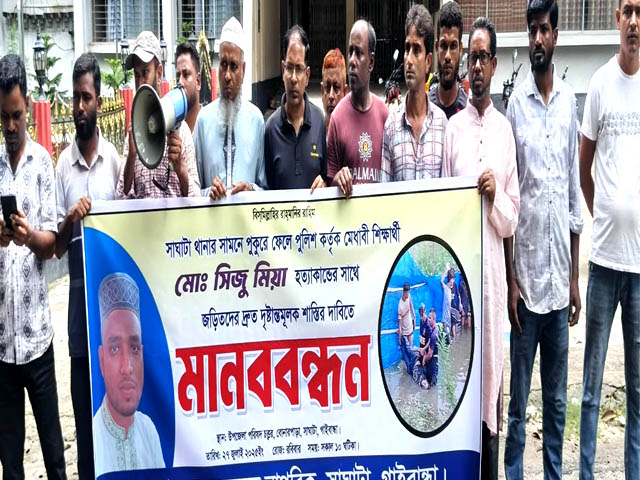 “পুলিশ কর্তৃক হত্যার” দাবী তুলে সিজু হত্যাকাণ্ডে গাইবান্ধায় মানববন্ধন