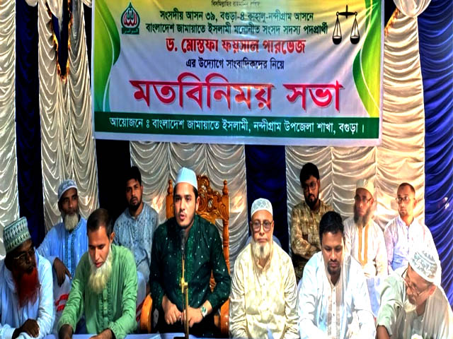 সাংবাদিকদের সাথে জামায়াতের এমপি প্রার্থী ডঃমোস্তফা ফয়সালের মতবিনিময়