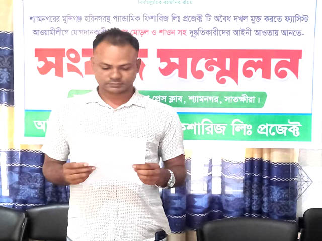 প্রজেক্ট দখল ও লুটপাটের অভিযোগ জানিয়ে সংবাদ সম্মেলন