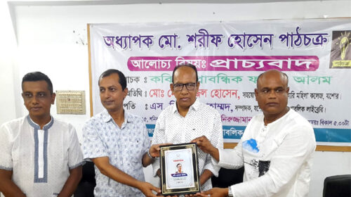 ‘ওরিয়েন্টালিজম’বইয়ের ওপর যশোরে আলোচনা সভা