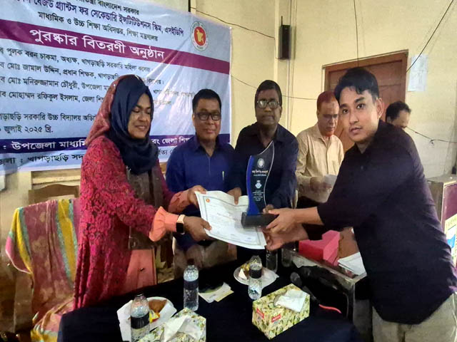 খাগড়াছড়িতে ‘পারফরমেন্স বেজড গ্র্যান্টস’ পুরস্কার বিতরণ