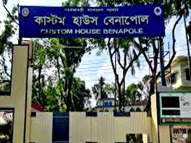বেনাপোল কাস্টম হাউসে বহিরাগত প্রবেশে নিষেধাজ্ঞা
