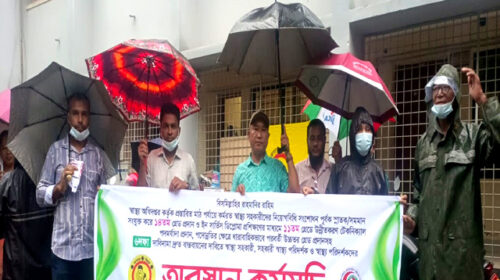 স্বাস্থ্য সহকারীদের ৬ দফা দাবিতে খাগড়াছড়িতে অবস্থান কর্মসূচি