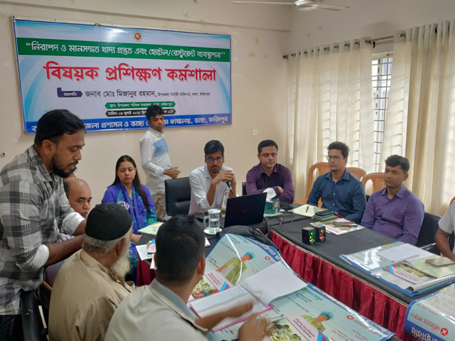 ভাঙ্গায় নিরাপদ ও মানসম্মত খাদ্য প্রস্তুত বিষয়ক প্রশিক্ষণ কর্মশালা অনুষ্ঠিত
