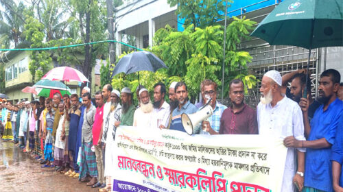 মিথ্যা মামলার প্রতিবাদে শ্যামনগরে মানববন্ধন ও স্মারকলিপি প্রদান