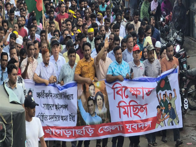 খাগড়াছড়িতে যুবদলের বিক্ষোভ মিছিল ও সমাবেশ