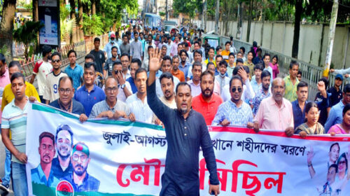 গণঅভ্যুত্থানে শহীদদের স্মরণে জাতীয়তাবাদী বৌদ্ধ ঐক্য ফ্রন্টের মৌন মিছিল
