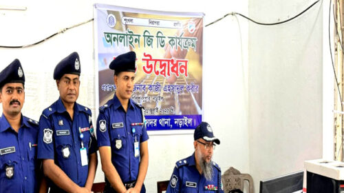 নড়াইল জেলার চার থানায় অনলাইন জিডির উদ্বোধন করলেন পুলিশ সুপার