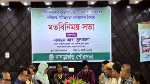 খাগড়াছড়ি শহরের নাগরিক ভোগান্তি কমাতে মতবিনিময় সভা