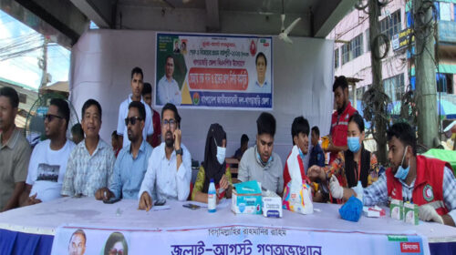খাগড়াছড়িতে বিএনপির দিনব্যাপী রক্তদান কর্মসূচি