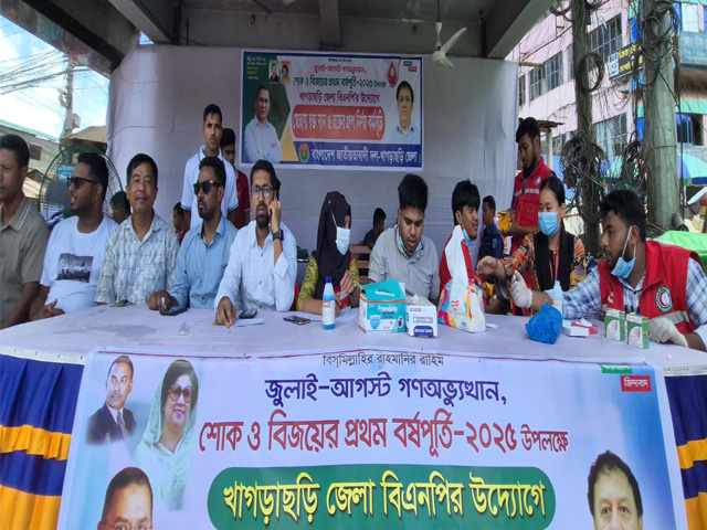 খাগড়াছড়িতে বিএনপির দিনব্যাপী রক্তদান কর্মসূচি