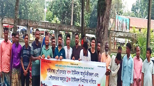 ট্রাক টার্মিনাল নির্মাণের দাবীতে গাইবান্ধায় মানববন্ধন ও স্মারকলিপি
