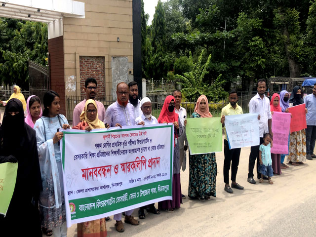 দিনাজপুরে কিন্ডার গার্ডেন সোসাইটির মানববন্ধন ও স্মারকলিপি প্রদান