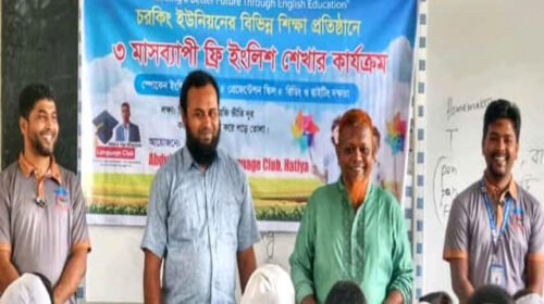 হাতিয়ার বোয়ালিয়া উচ্চ বিদ্যালয়ে ফ্রি ইংরেজি শেখার কার্যক্রম চালু