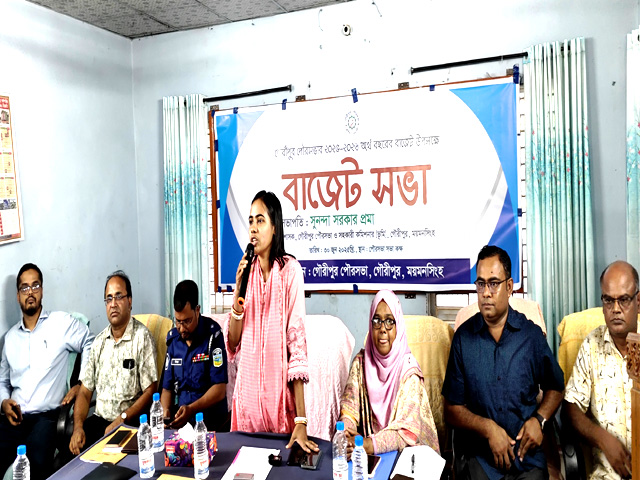 গৌরীপুর পৌরসভার বাজেট ঘোষণা