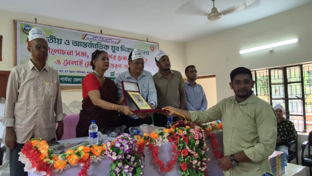 খাগড়াছড়িতে জাতীয় ও আন্তর্জাতিক যুব দিবস উদযাপন