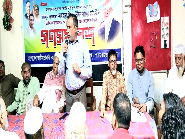 গিয়াস উদ্দিন কাদের চৌধুরীর স্থগিত আদেশ প্রত্যাহারের দাবীতে গণসমাবেশ