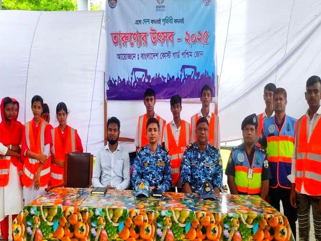 কোস্ট গার্ডের উদ্যোগে তারুণ্যের উৎসব শীর্ষক কর্মশালা