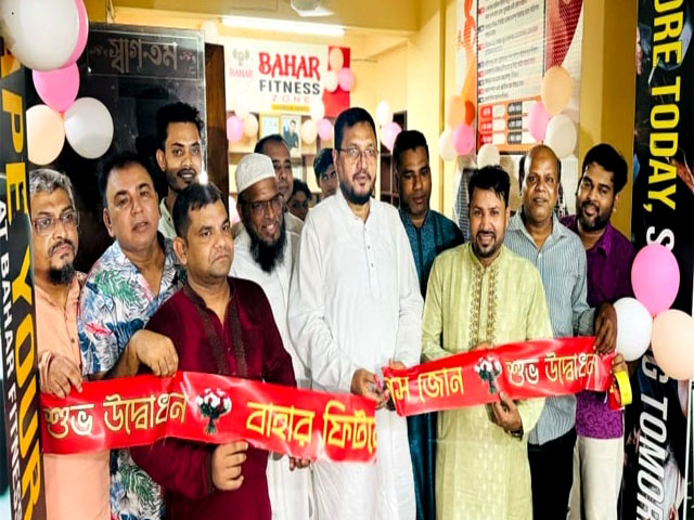 চট্টগ্রামে বাহার ফিটনেস জোন এর শুভ উদ্বোধন