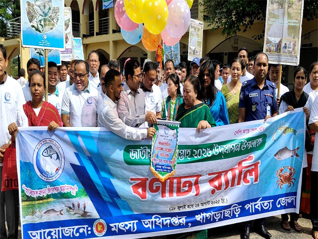 খাগড়াছড়িতে জাতীয় মৎস্য সপ্তাহের উদ্বোধন