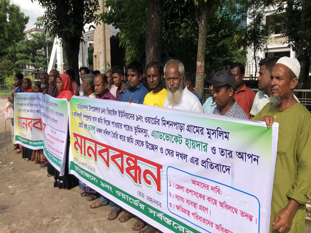 দিনাজপুরে নির্যাতনের শিকার একাধিক ভূমিহীন পরিবারের মানববন্ধন