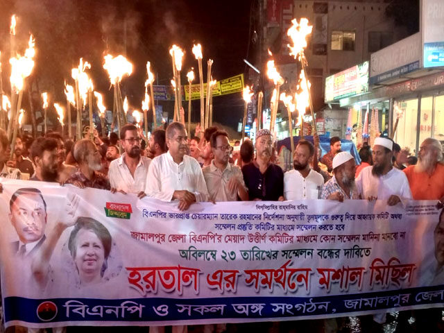 হরতালের সমর্থনে জামালপুরে  মশাল মিছিল