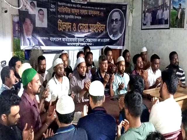 জামালপুরে মরহুম ব্যারিস্টার আব্দুল সালাম তালুকদারের ২৬ তম মৃত্যুবার্ষিকী উদযাপন