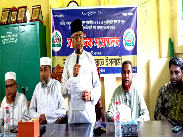 আশাশুনি ও শ্যামনগরের আসন পুনর্বিন্যাসের প্রতিবাদে জামায়াতের সংবাদ সম্মেলন