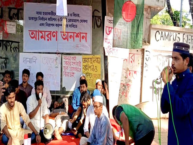 "ডাকসু” নির্বাচনে প্রতিদ্বন্দ্বিতা করছেন দুমকীর মুঈনুল