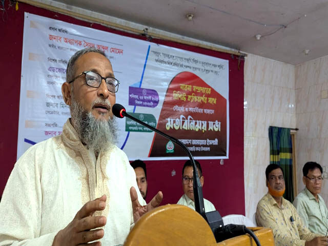 খাগড়াছড়িতে জামায়াতে ইসলামী ও মারমা সম্প্রদায়ের নেতৃবৃন্দের মতবিনিময় সভা