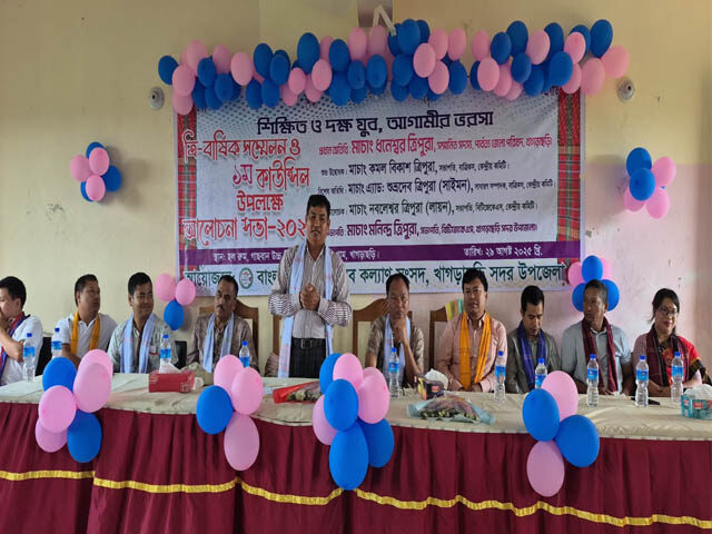 বাংলাদেশ ত্রিপুরা যুব কল্যাণ সংসদ সদর আঞ্চলিক শাখার ত্রি-বার্ষিক সম্মেলন সম্পন্ন