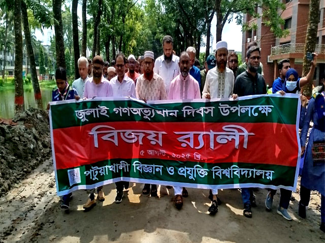 পবিপ্রবিতে “জুলাই গণঅভ্যুত্থান দিবস”পালিত
