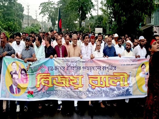 “জুলাই গণঅভ্যুত্থান দিবস” এর বর্ষপূর্তিতে শার্শায় বিএনপি'র বিজয় র‍্যালি