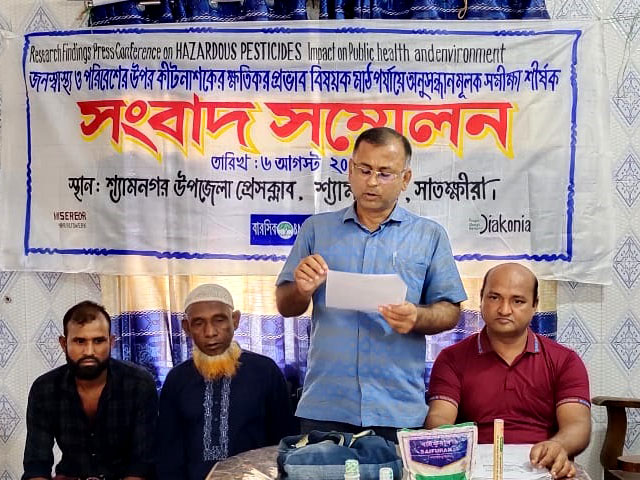 শ্যামনগরে কীটনাশকের ক্ষতিকর প্রভাব বিষয়ে সংবাদ সম্মেলন