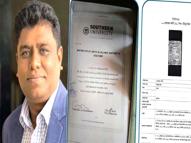 বোয়ালখালীতে জাল সনদে বাগানো সভাপতির পদ হারালো মোহাম্মদ আলী