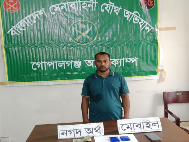 গোপালগঞ্জে যৌথ অভিযানে ইয়াবাসহ মাদক ব্যবসায়ী আটক