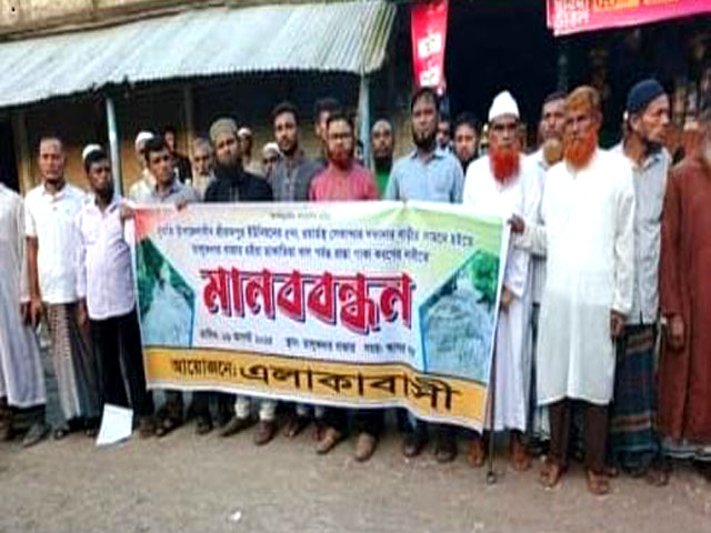 রাস্তা পাকাকরণের দাবিতে দুমকিতে মানববন্ধন