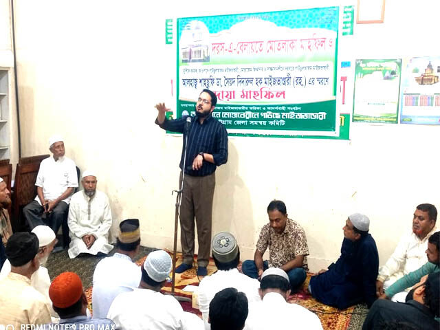 শাহসুফি ডাঃ সৈয়দ দিদারুল হক মাইজভান্ডারী (রহঃ) স্মরনে দোয়া মাহফিল